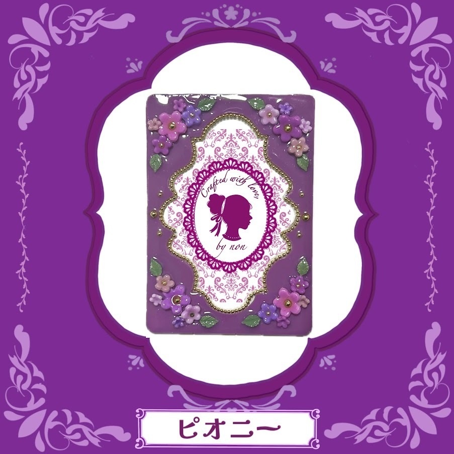 モロッカンB8ケースデコ