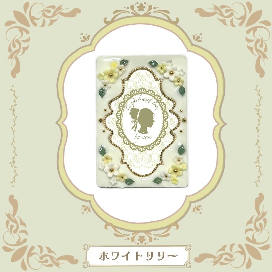 モロッカンB8ケースデコ