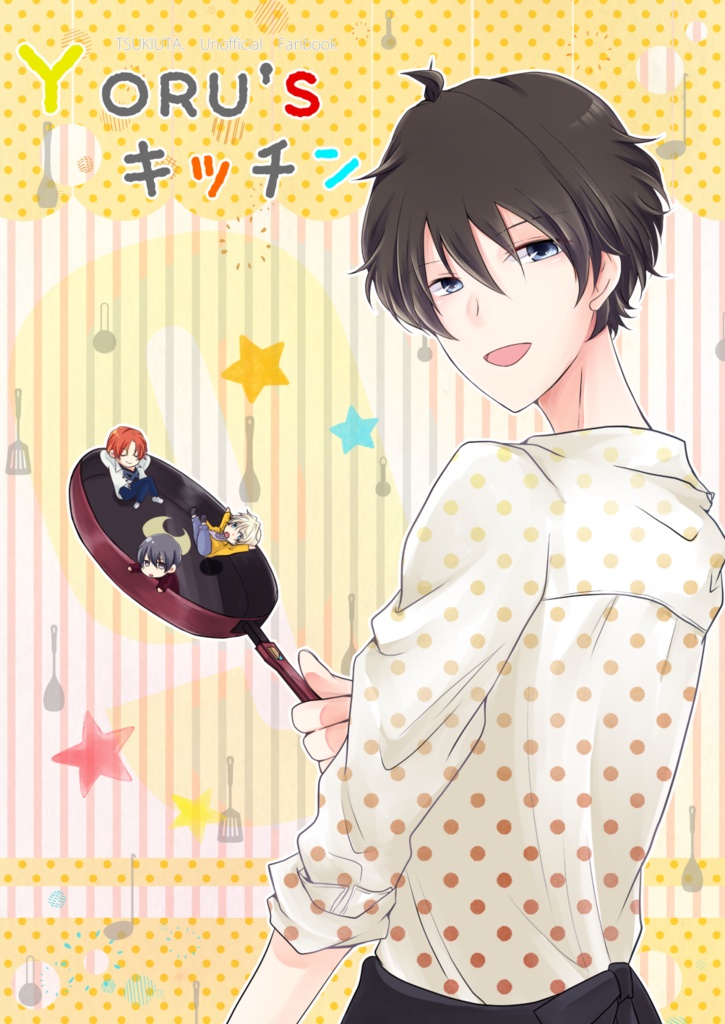 YORU’ｓキッチン