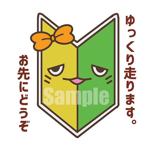 マグネットカーサイン　初心者P用
