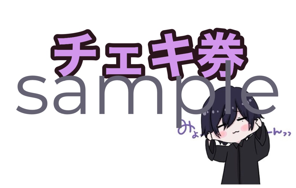 チェキ×5(6月25日)