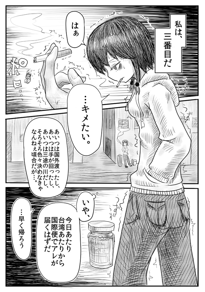 ハバナイストリ~デクス卜口メソノレファン編~