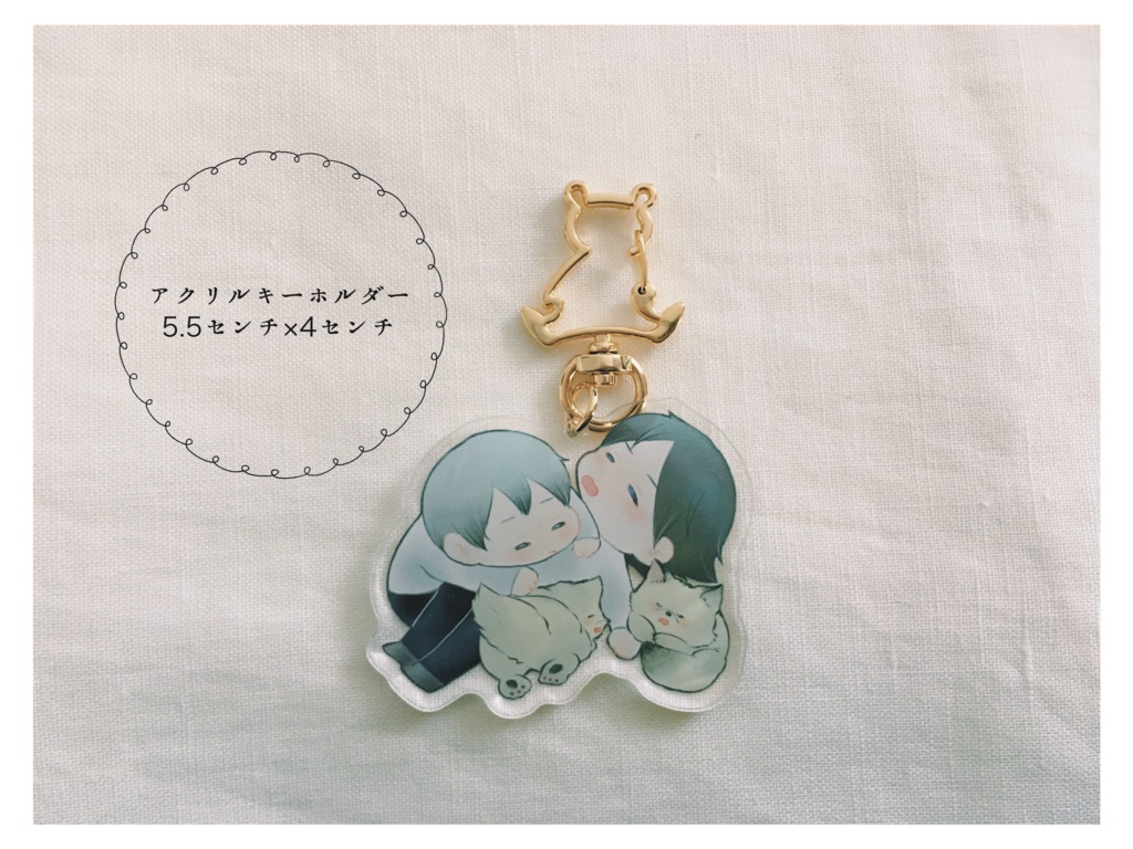 アクリルキーホルダー