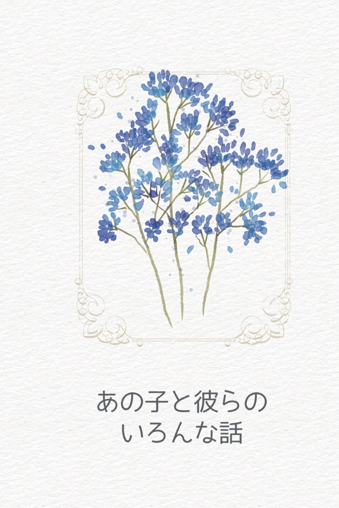 西村警部はみえるひと