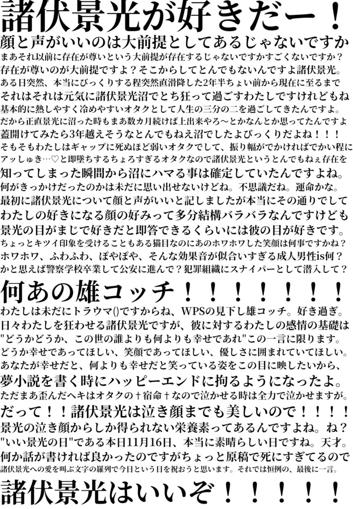 西村警部はみえるひと