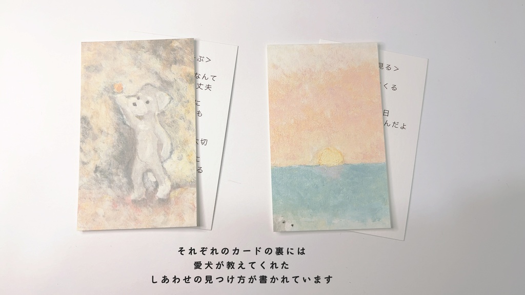 愛犬そらまめが教えてくれた しあわせの見つけ方