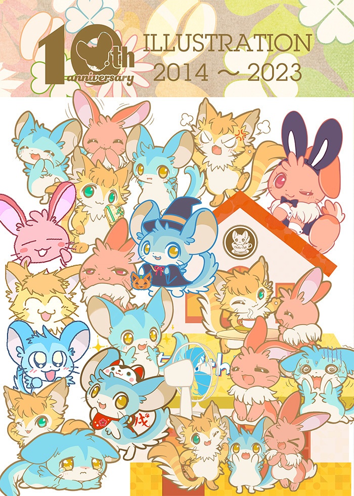 ちらみんズ☆Cafe Book 10th anniversary