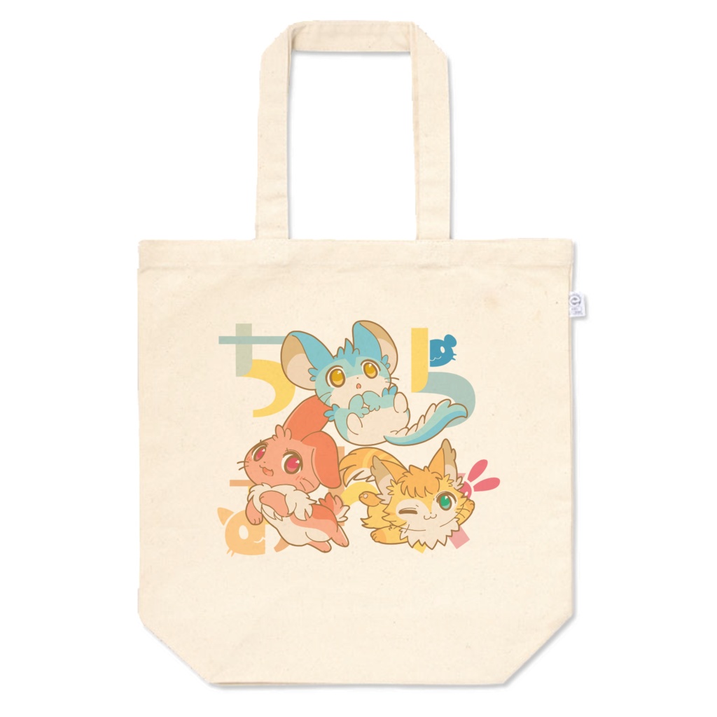 ちらみんズ☆トートバッグ