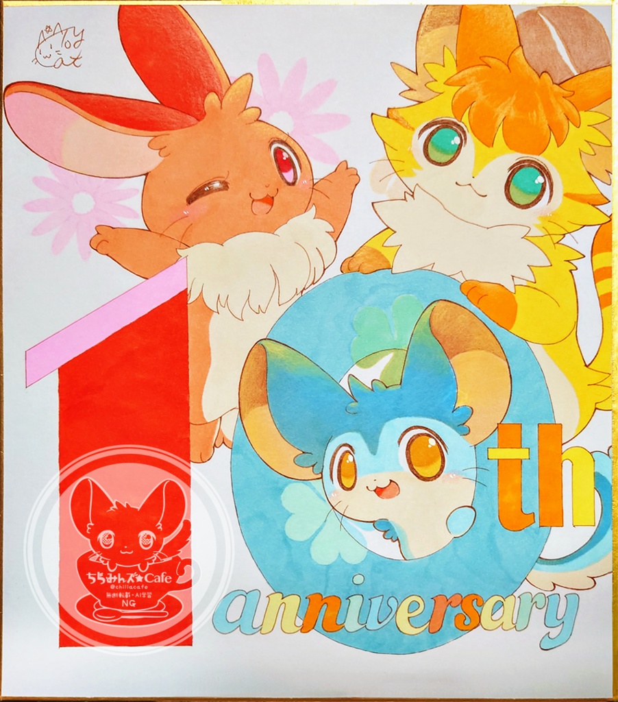 ちらみんズ☆Cafe 10th Anniversary 色紙