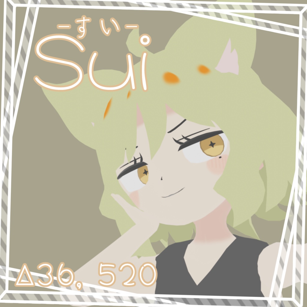 【VRChat想定オリジナル3Dモデル】すい【PC】