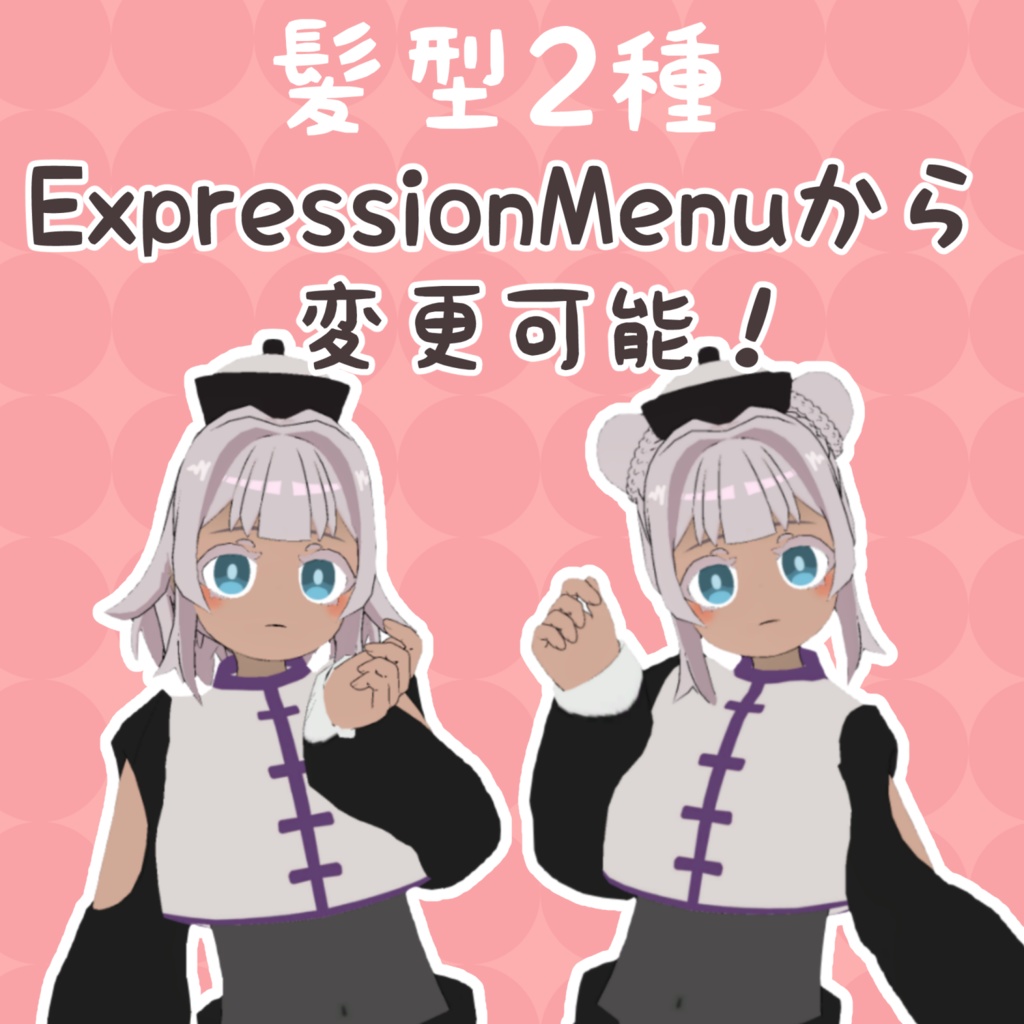 【VRC想定オリジナル】Mei- めい-