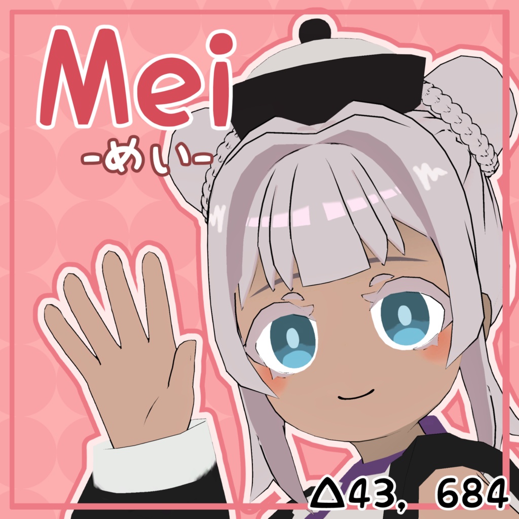【VRC想定オリジナル】Mei- めい-