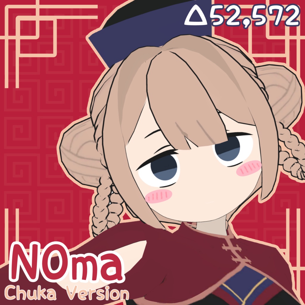 【VRChat想定オリジナル3Dモデル】N0ma【華】
