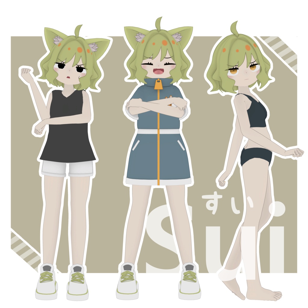 【VRChat想定オリジナル3Dモデル】すい