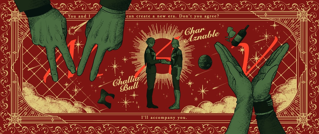 【シャアシャリ】マグカップ クリスマス