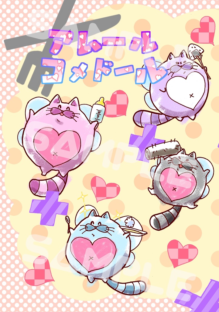 アムールコメドール