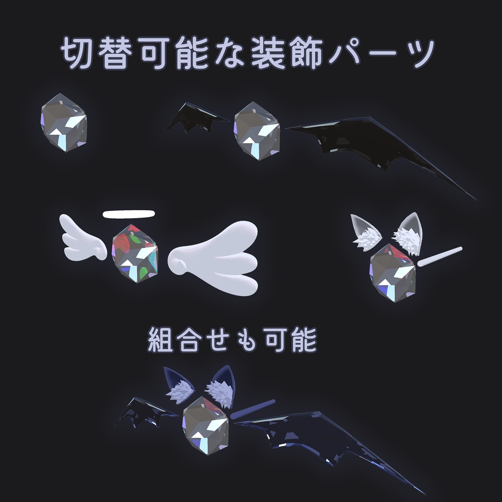 Light Crystal 全アバター対応 ライトギミック【VRChat】【MA設定済み】