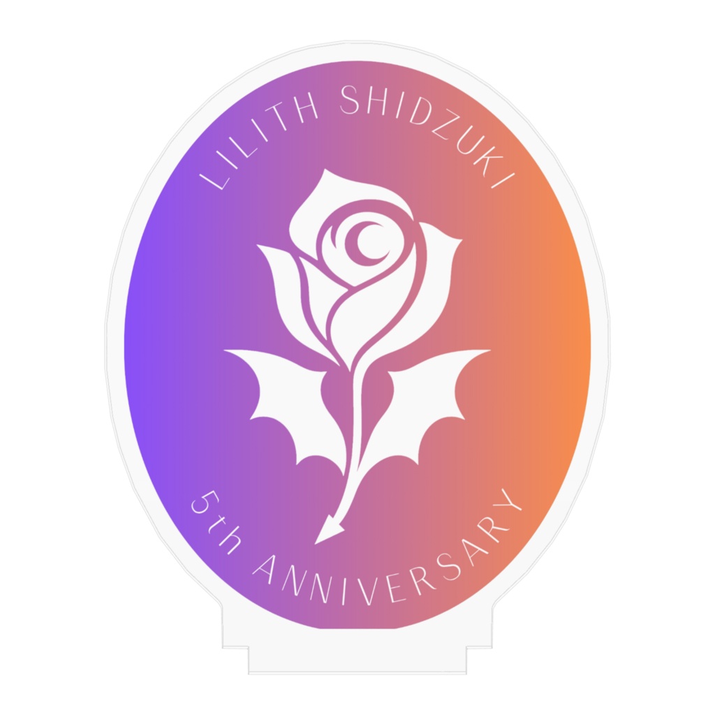 紫月リリス5周年記念アクスタ