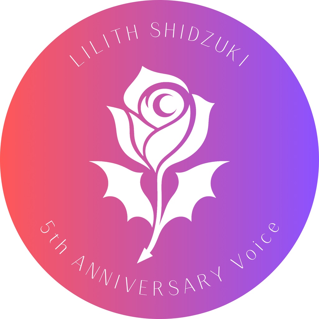 紫月リリス　5周年記念ボイス