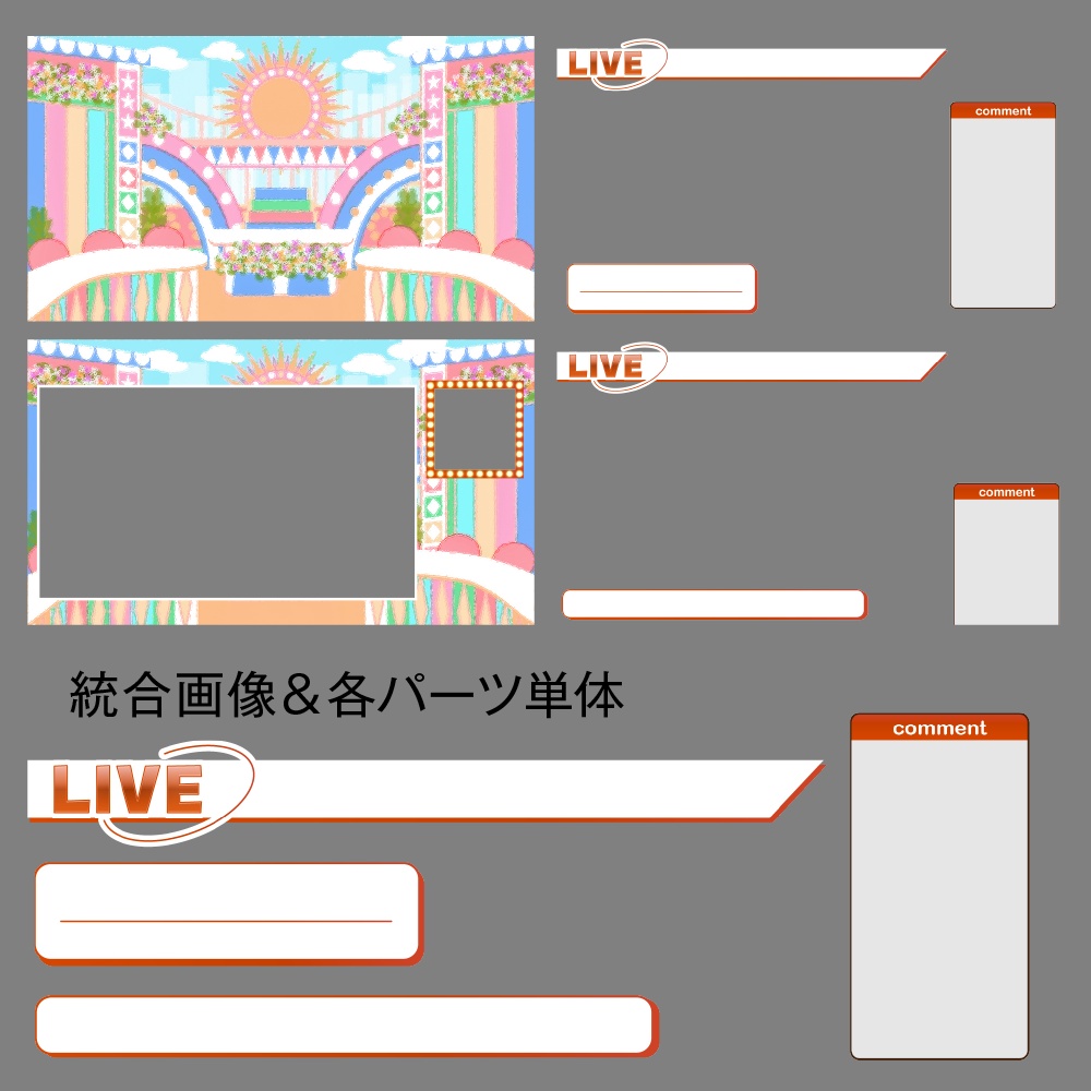 【無料サンプルあり】配信画面用デザイン枠/オーバーレイ【バラエティスタジオ】