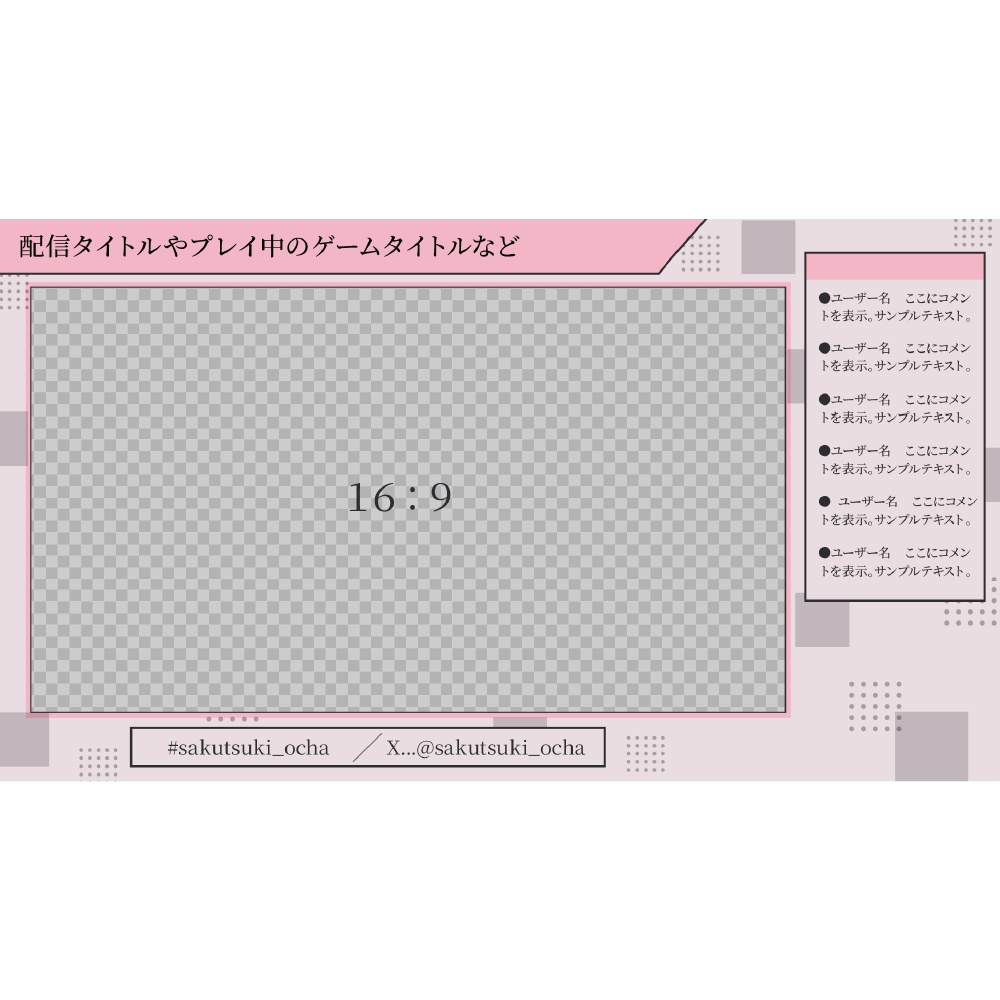 【無料あり】配信画面用デザイン枠/オーバーレイ【シンプルカラー×グレー】