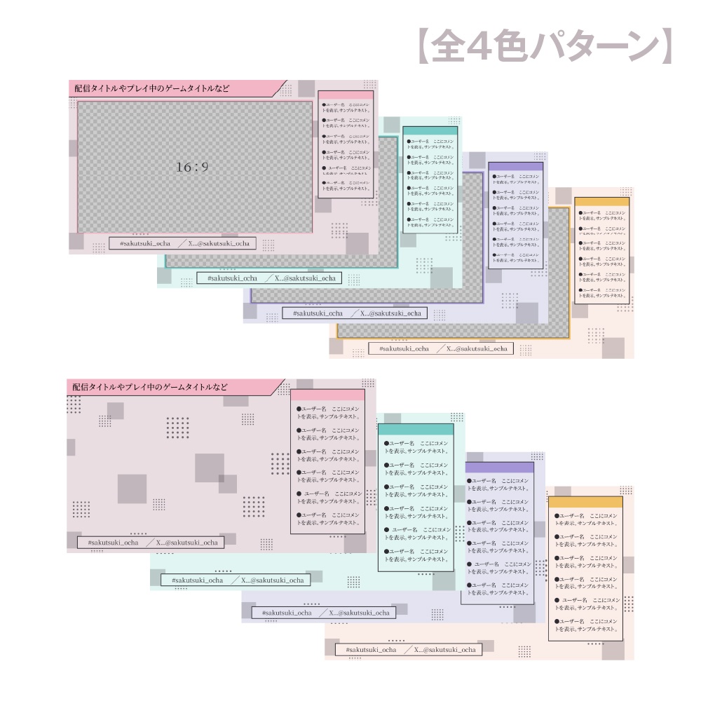 【無料あり】配信画面用デザイン枠/オーバーレイ【シンプルカラー×グレー】