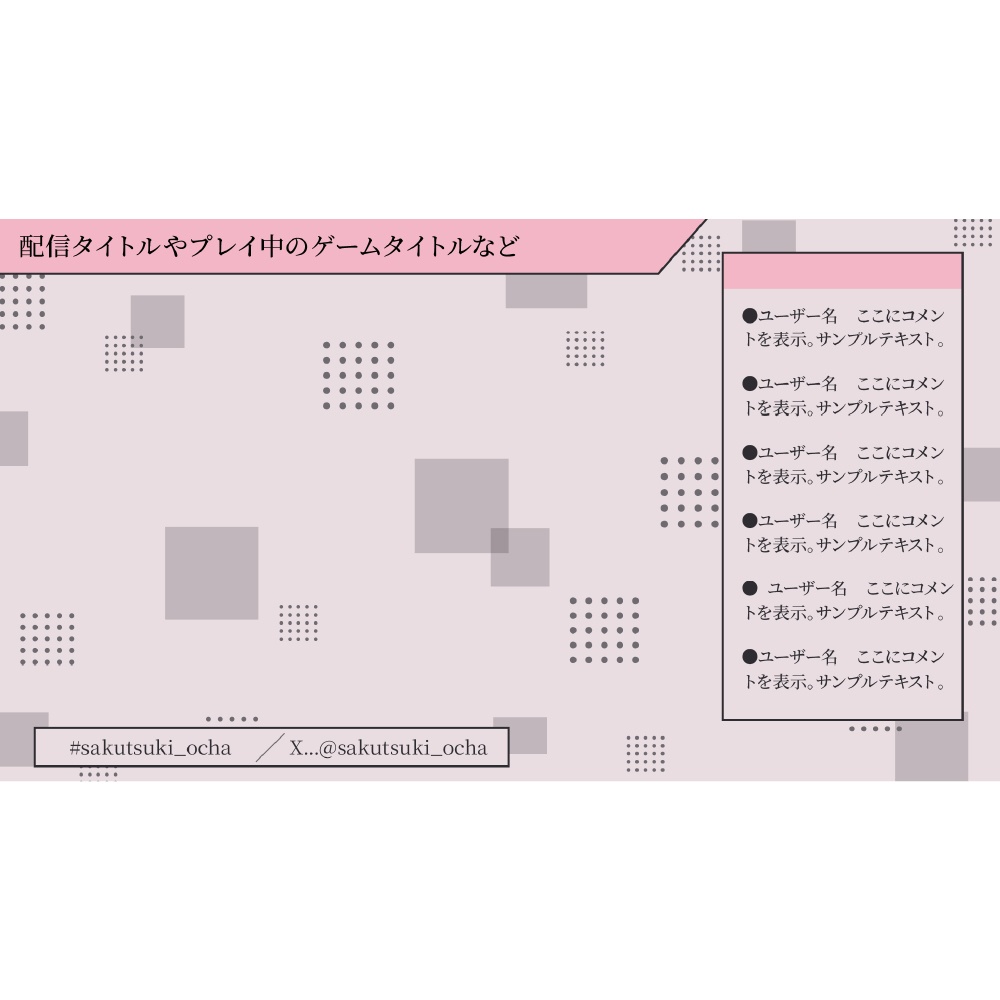 【無料あり】配信画面用デザイン枠/オーバーレイ【シンプルカラー×グレー】