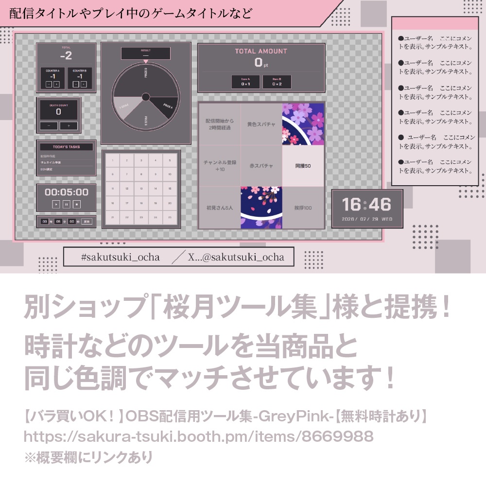 【無料あり】配信画面用デザイン枠/オーバーレイ【シンプルカラー×グレー】