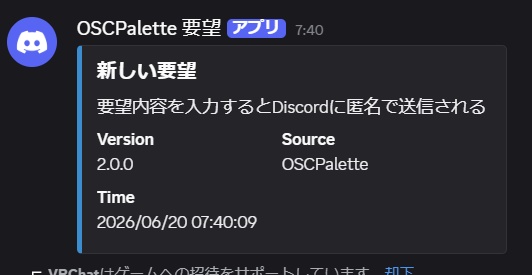 【VRChat想定】OSCPalette
