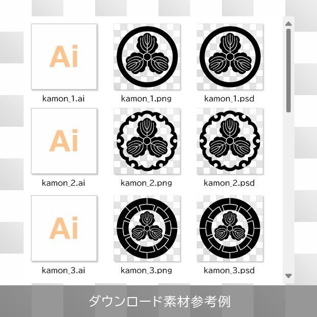 鍵紋 (かぎ) 日本の実用家紋 ZIP (AI, PNG, PSD)