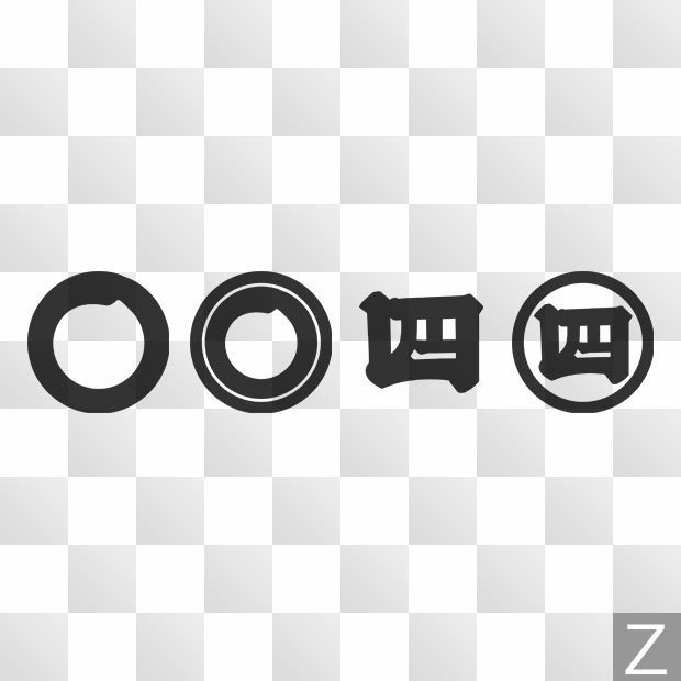 字紋 (じ) 日本の実用家紋 ZIP (AI, PNG, PSD)