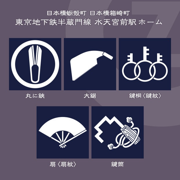日本橋紋 (にほんばし) ※日本の実用和紋 ZIP (AI, PNG, PSD) Nihonbashi emblem