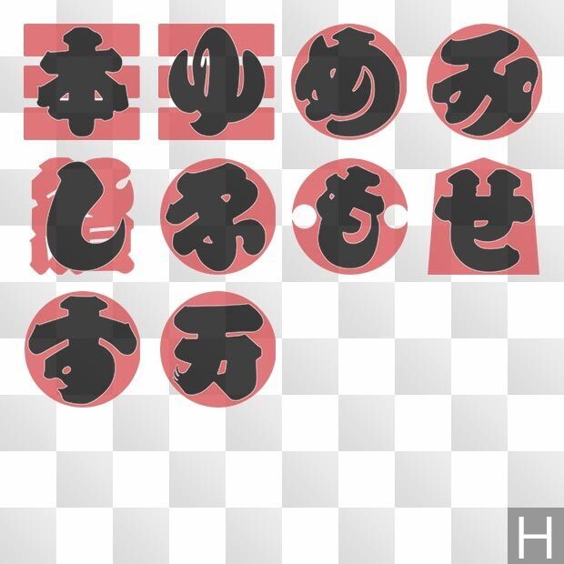 日本橋紋 (にほんばし) ※日本の実用和紋 ZIP (AI, PNG, PSD) Nihonbashi emblem