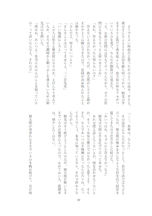 【頼勘】Face Down