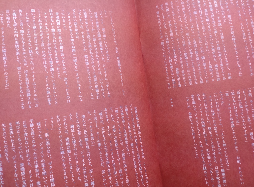 【フロリド】ウツボの嫁入り話【ノベルティ有】