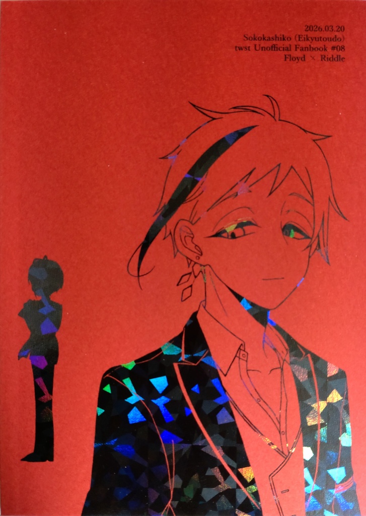 【フロリド】金魚ちゃんの✕✕が死んだ。