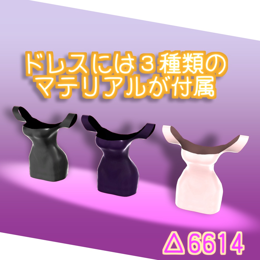 シルヴィアちゃん向けドレス・Tシャツ【VRC想定衣装】