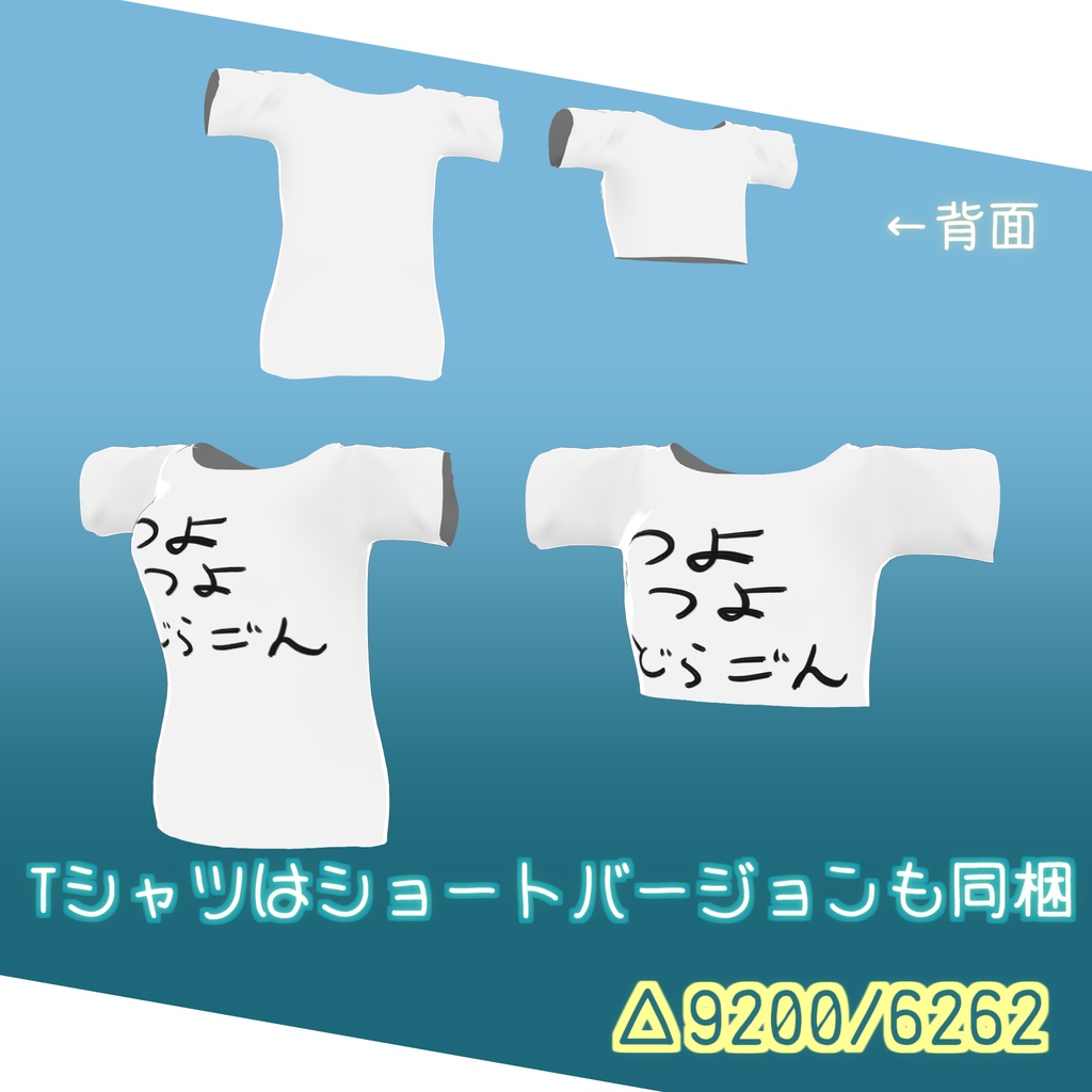 シルヴィアちゃん向けドレス・Tシャツ【VRC想定衣装】