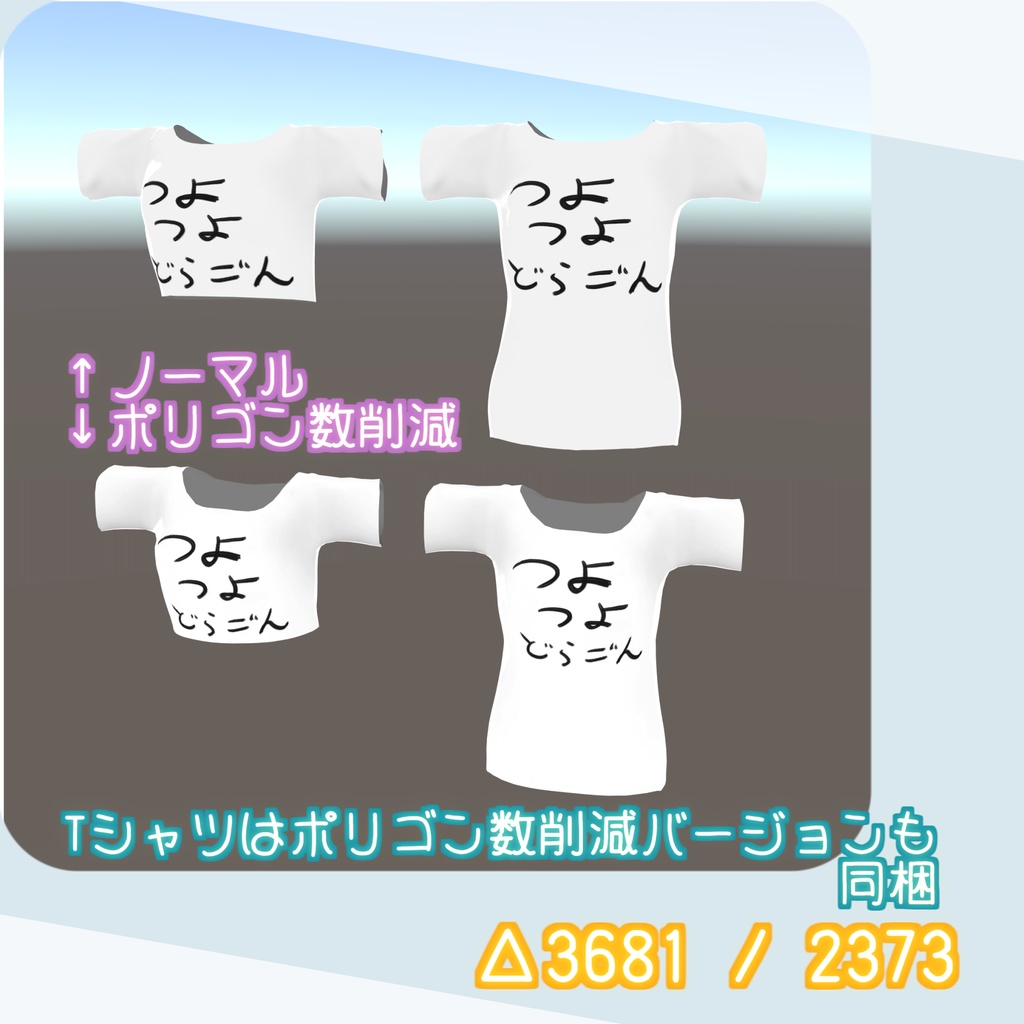 シルヴィアちゃん向けドレス・Tシャツ【VRC想定衣装】