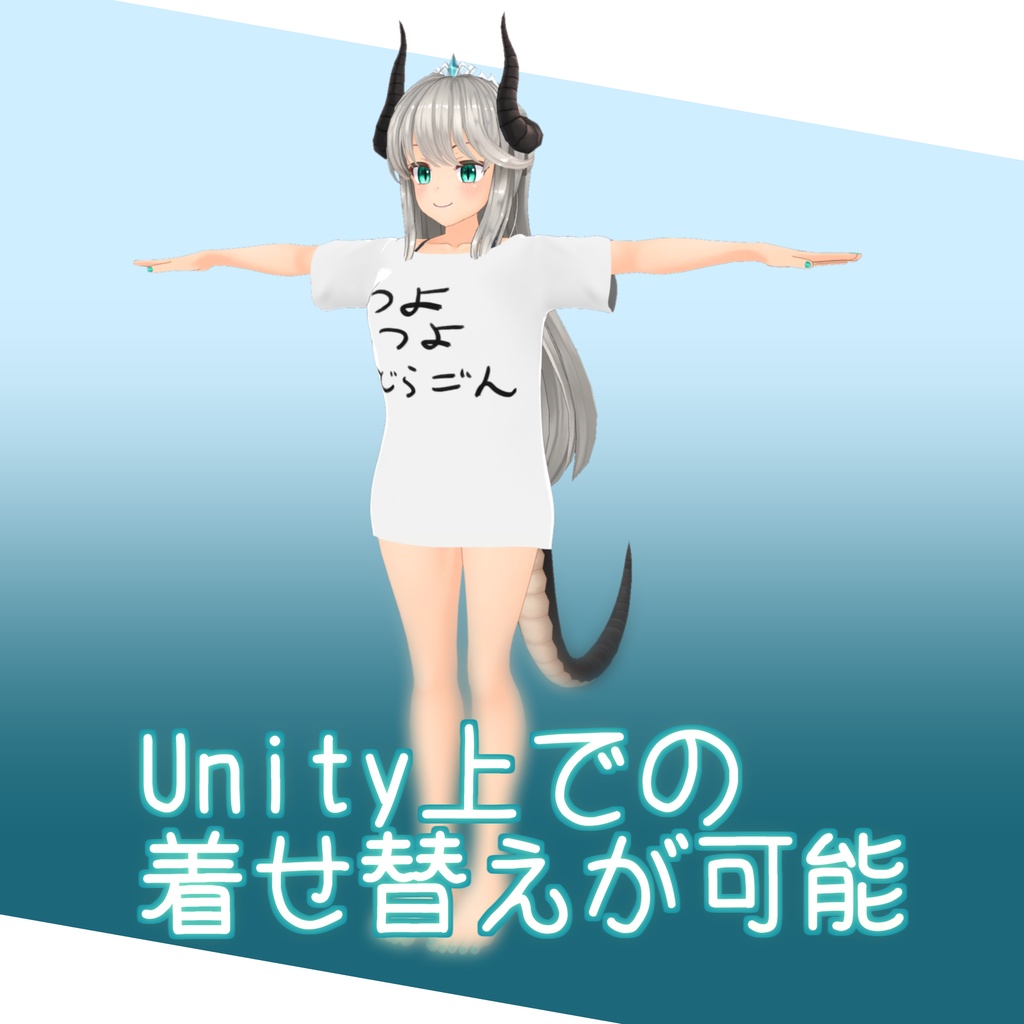 シルヴィアちゃん向けドレス・Tシャツ【VRC想定衣装】