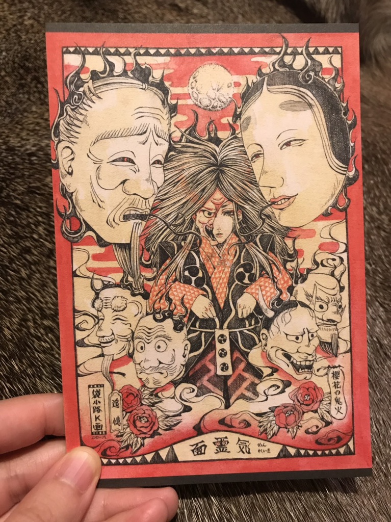 妖怪ポストカード【追憶】面霊気