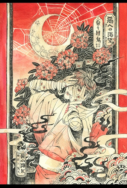 妖怪ポストカード【悪への渇望】百々目鬼