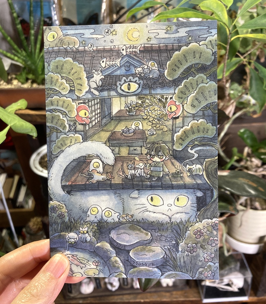 ポストカード：真夜中放浪記【猫屋敷への招待】