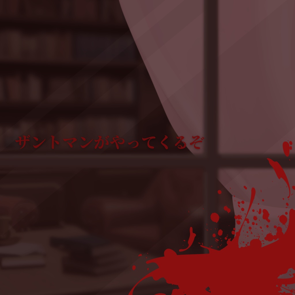 【CoC6版】One-Side Love Coppelius(ワンサイドラブ・コッペリウス) SPLLE:197937