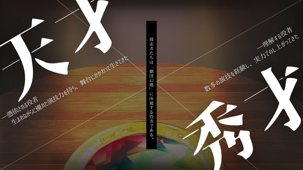 「The Lights of Iris」クトゥルフ神話TRPG【SPLL:E193400】