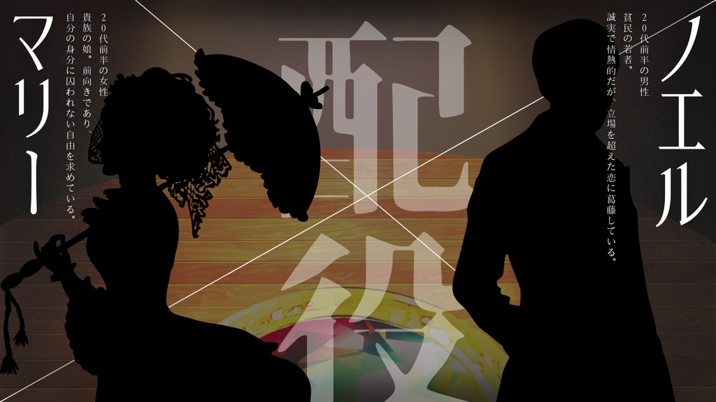 「The Lights of Iris」クトゥルフ神話TRPG【SPLL:E193400】