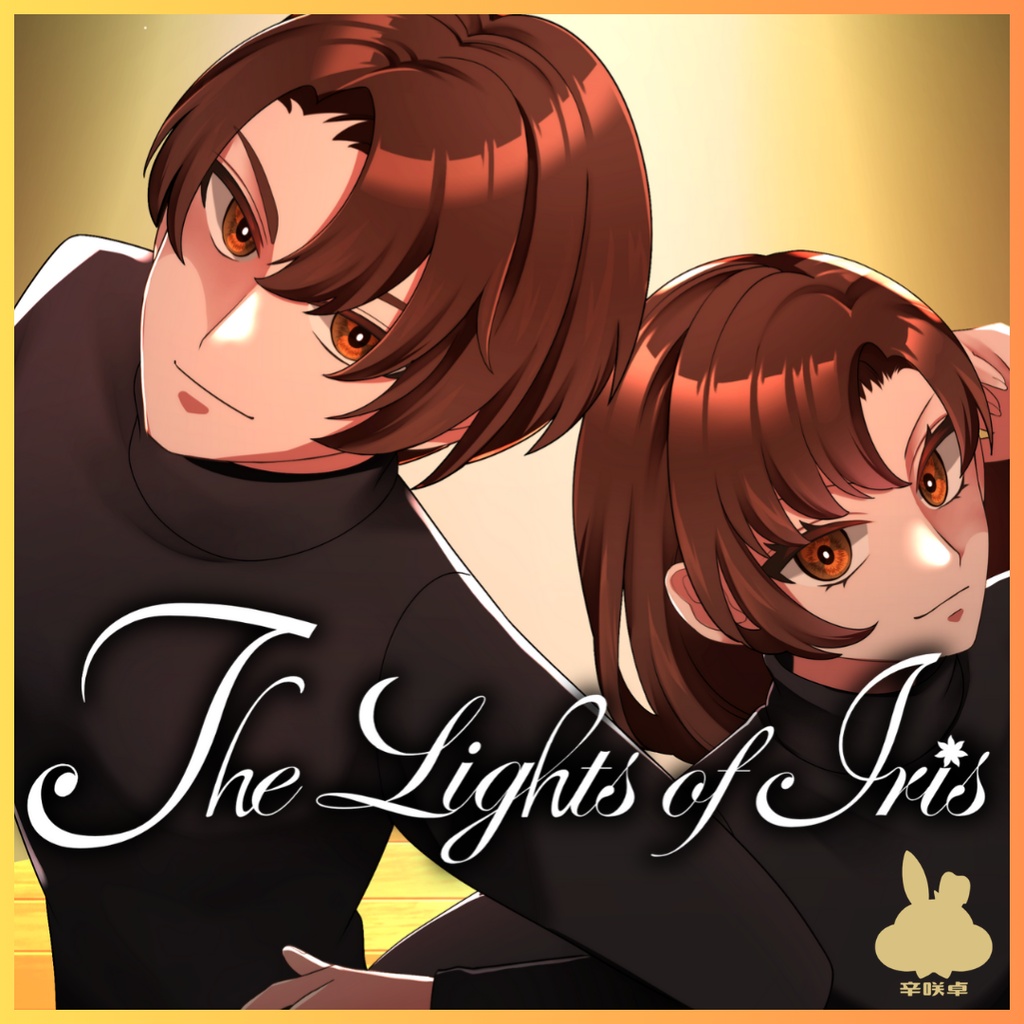 The Lights of Iris【クトゥルフ神話TRPG】SPLL:E193400
