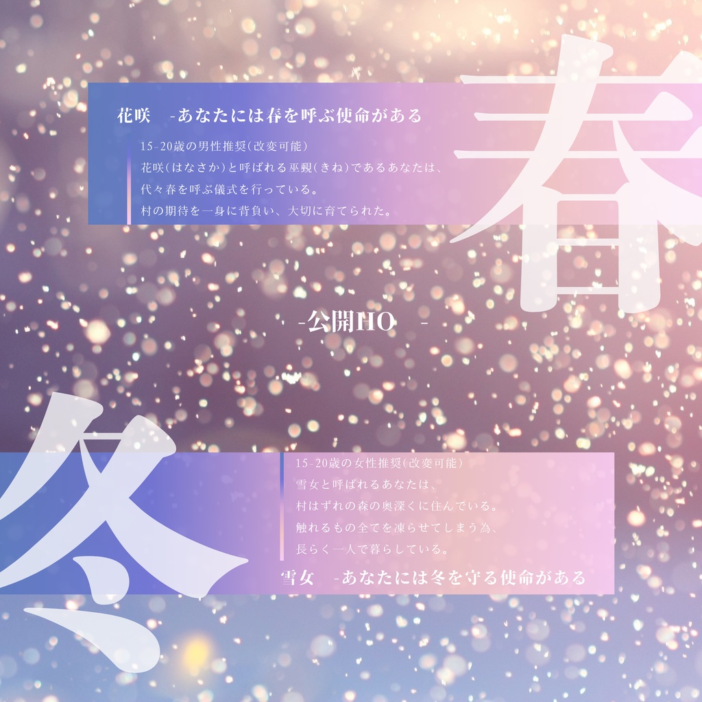 クトゥルフ神話TRPG「風と翔らう」【SPLL:E192418】