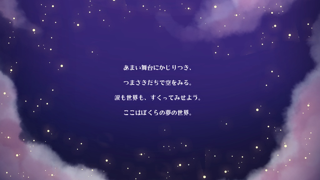 「シュガードリィムでパ・ド・トロワ」エモクロアTRPG