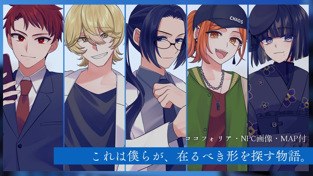 【CoC/無料】よく晴れた日だったと思う